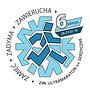 Zamieć 2023